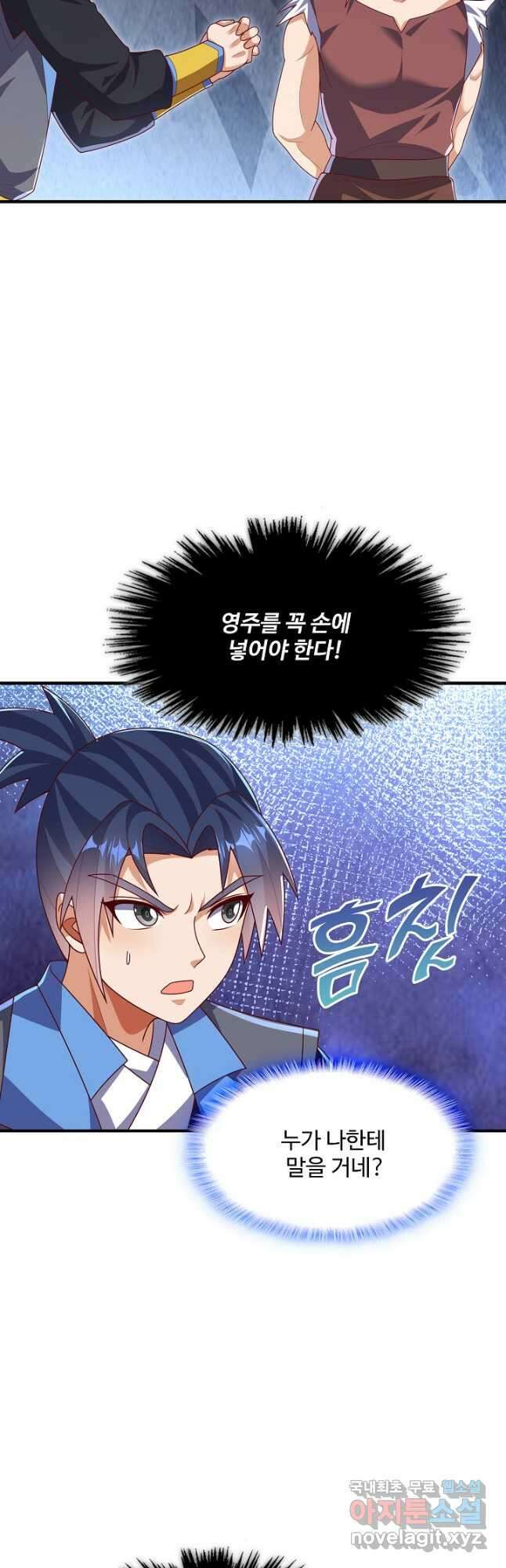 무역: 운명을 거스르다 290화 6