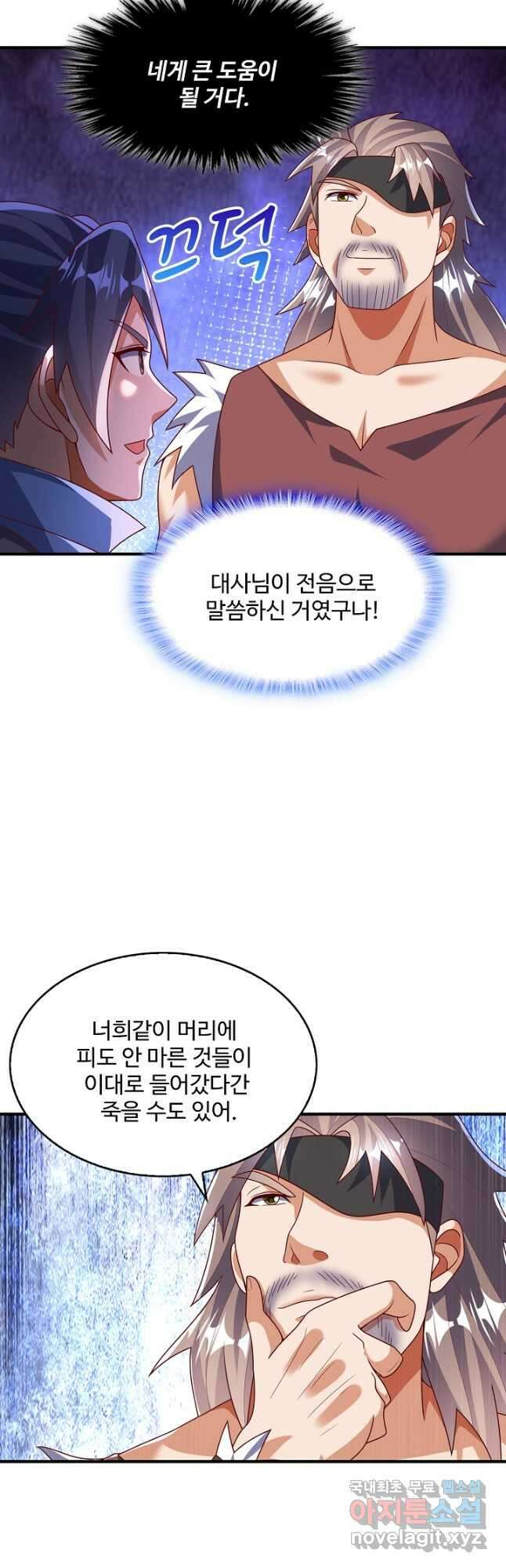 무역: 운명을 거스르다 290화 7