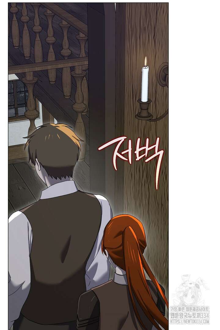 내 최애 까지 마라 61화 9