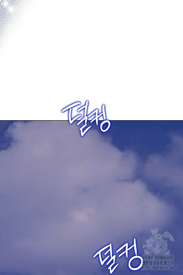 내 최애 까지 마라 61화 13