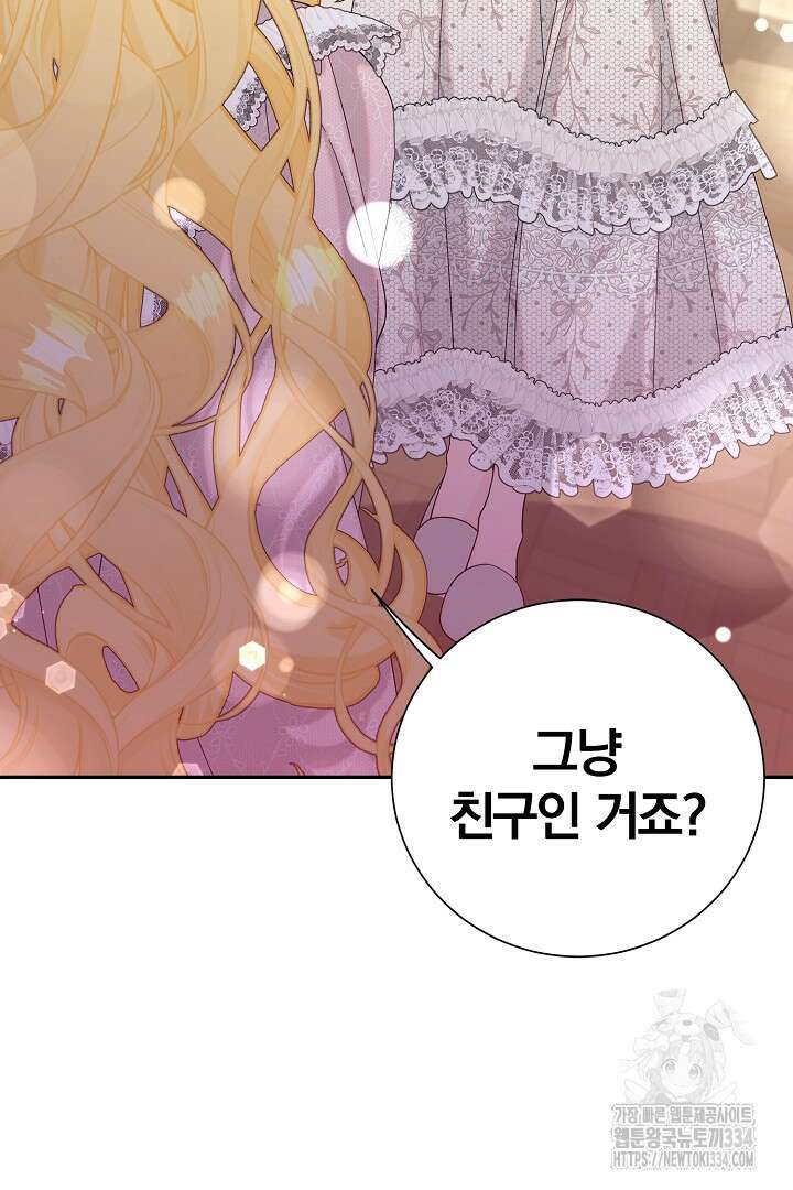 악역의 메리트 37화 3