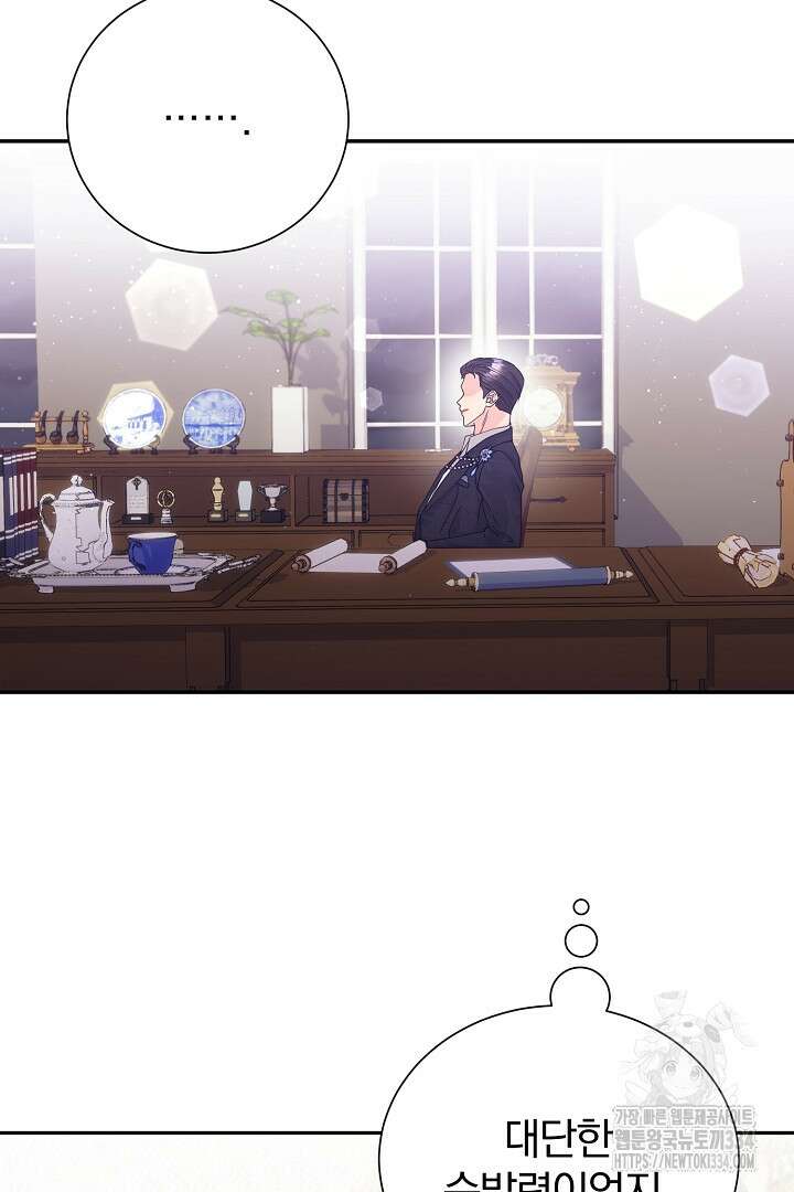 악역의 메리트 37화 27