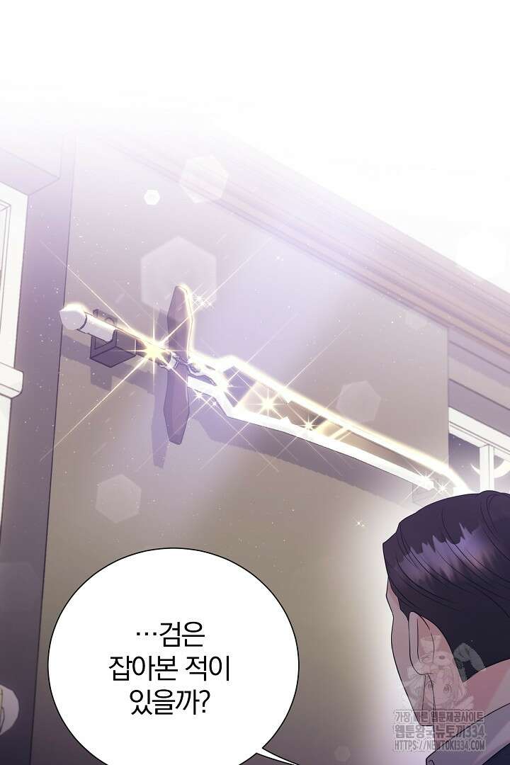 악역의 메리트 37화 34