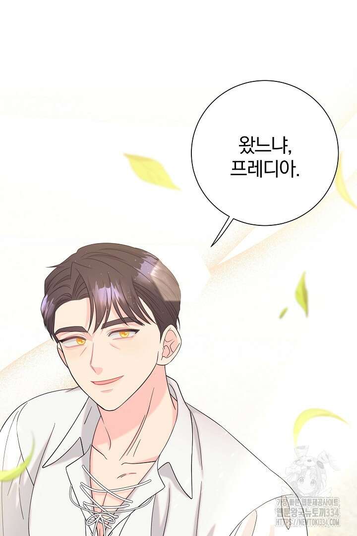 악역의 메리트 37화 37