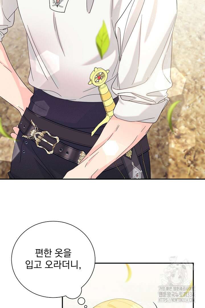 악역의 메리트 37화 38