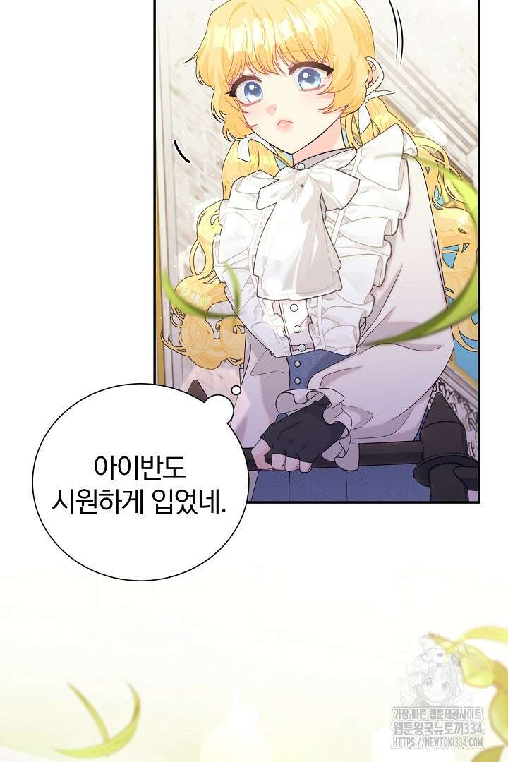 악역의 메리트 37화 39