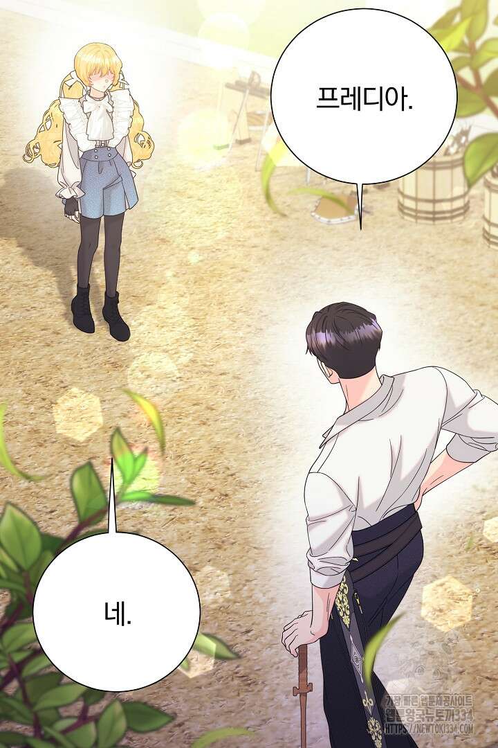 악역의 메리트 37화 40