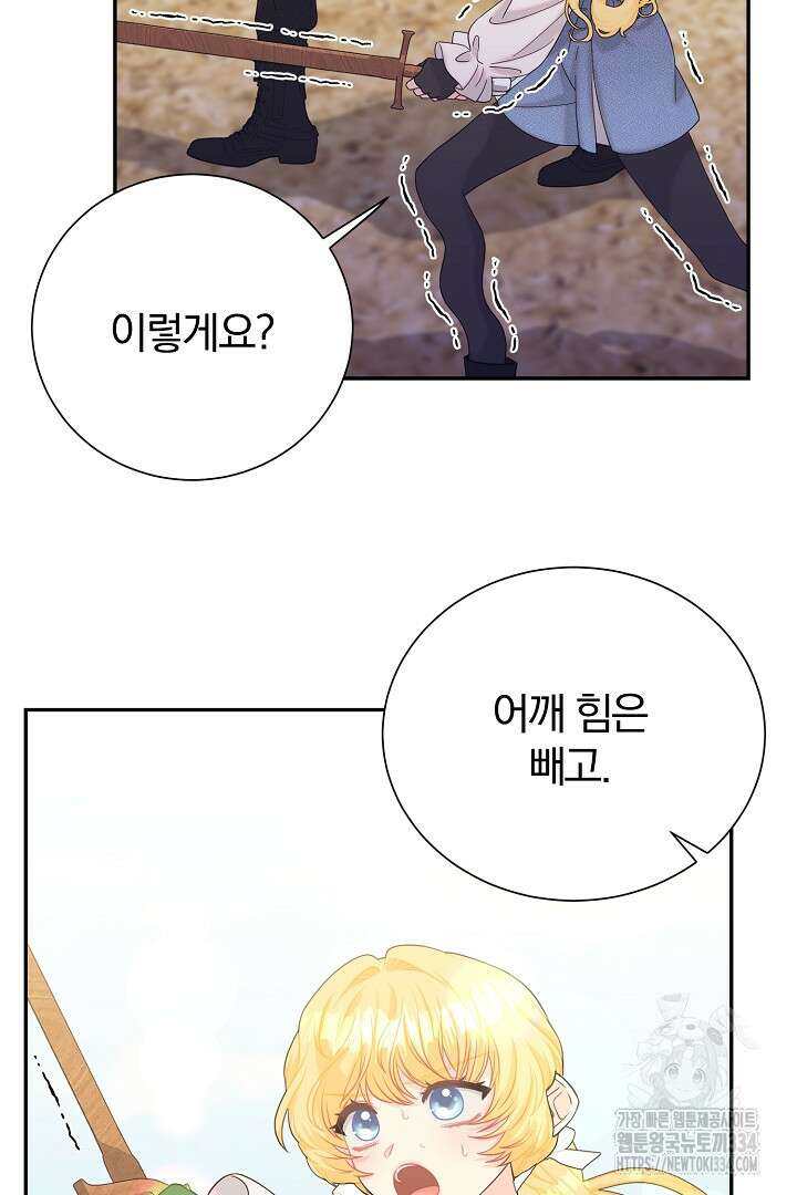 악역의 메리트 37화 50