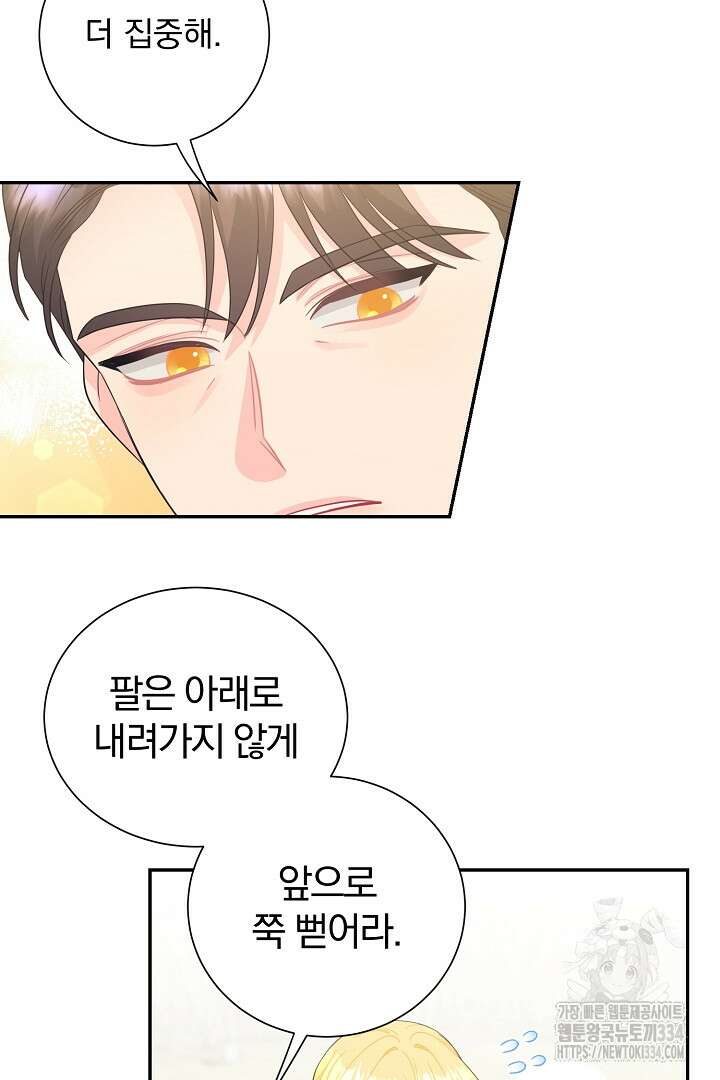 악역의 메리트 37화 52