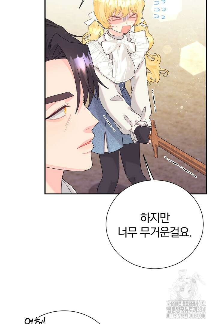 악역의 메리트 37화 53