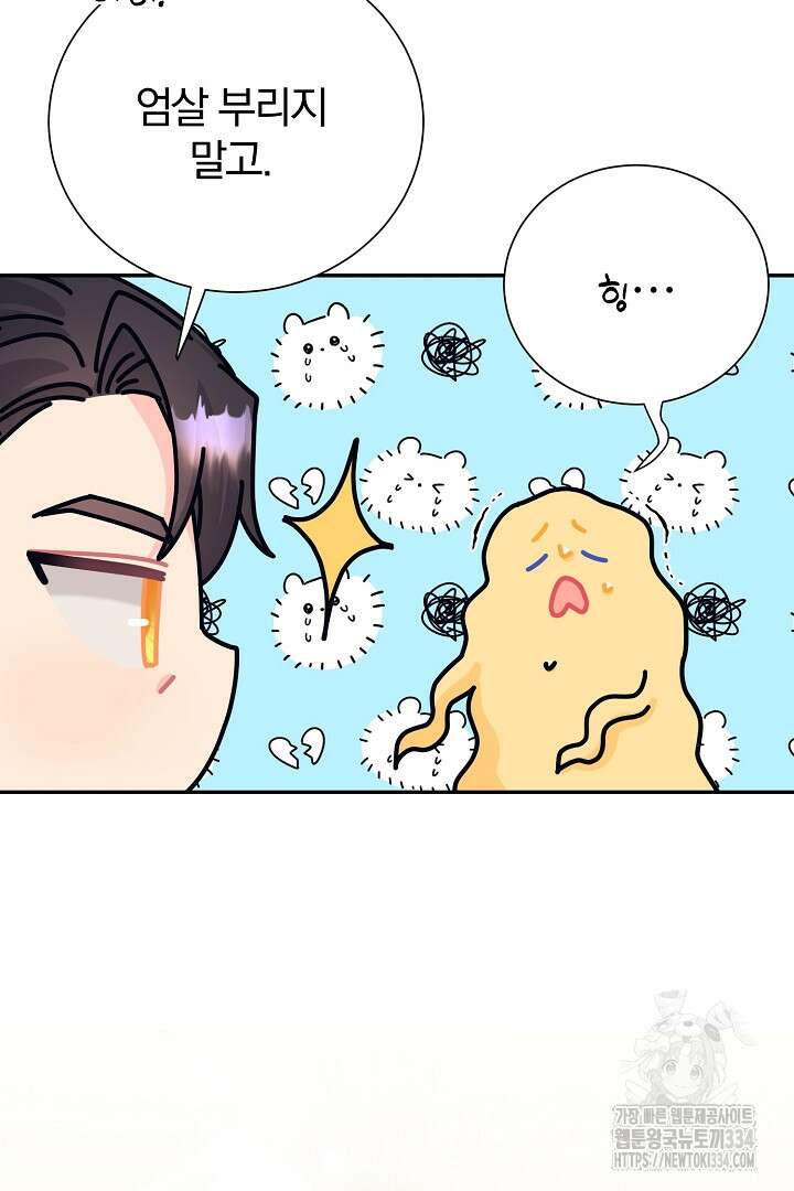 악역의 메리트 37화 54