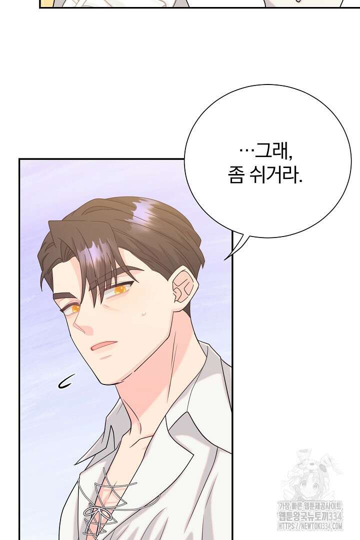 악역의 메리트 37화 59