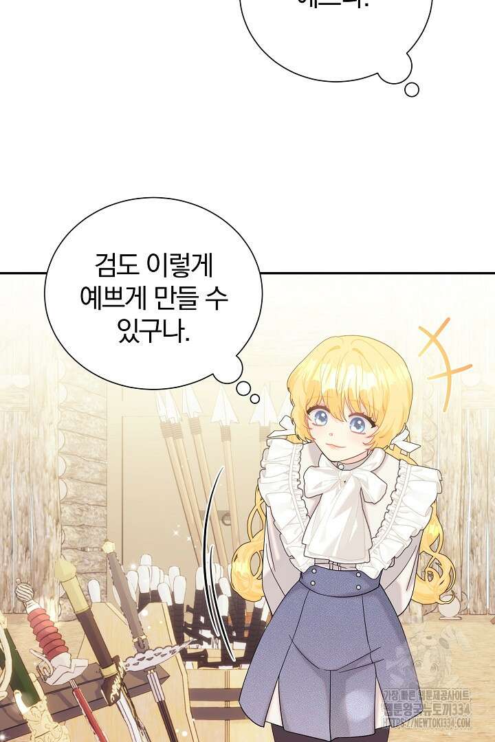 악역의 메리트 37화 66