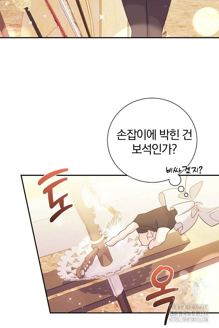 악역의 메리트 37화 67