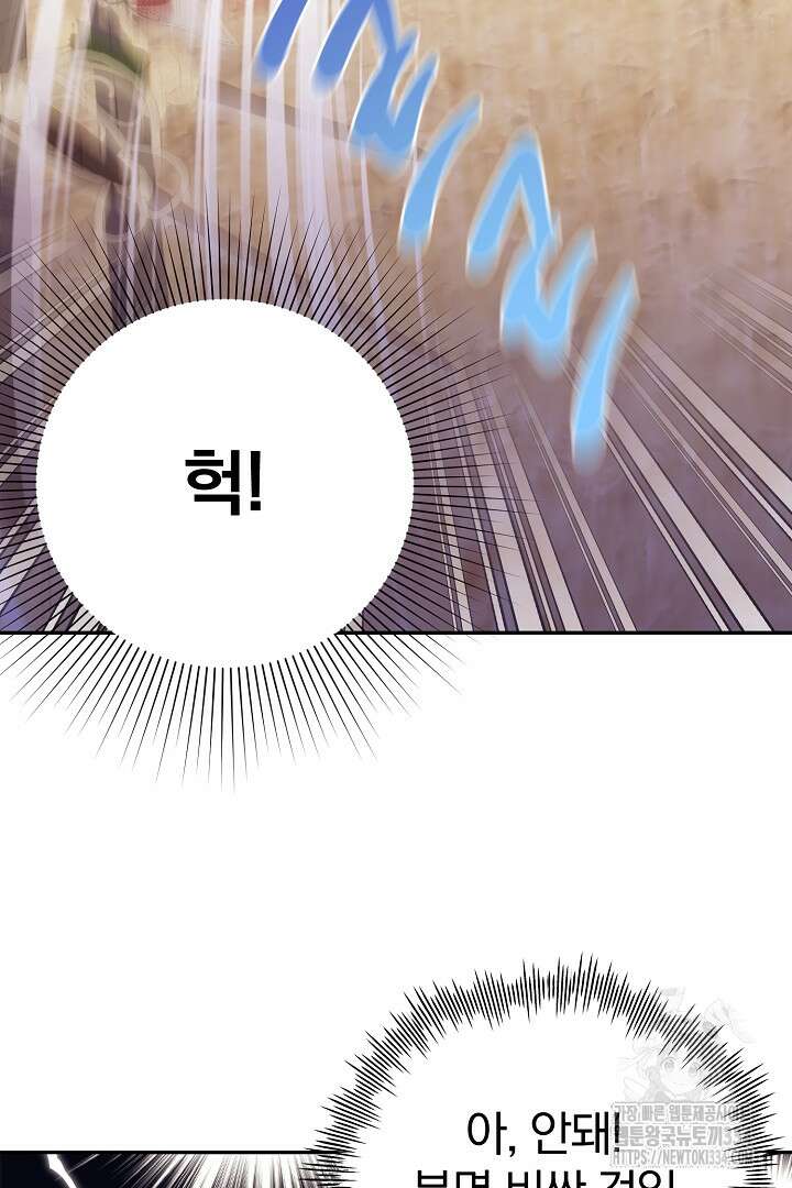 악역의 메리트 37화 69