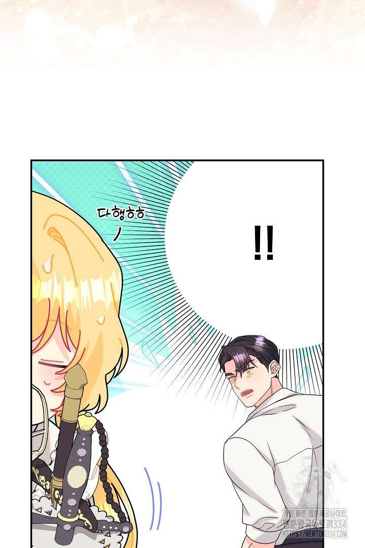 악역의 메리트 37화 75