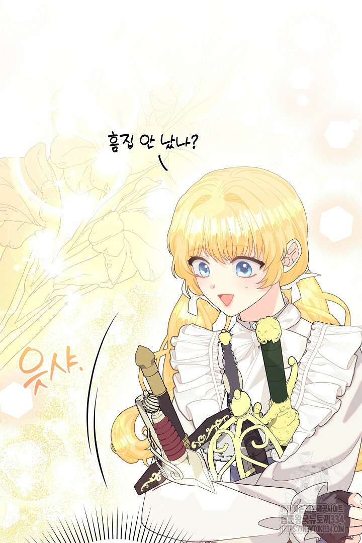 악역의 메리트 37화 77