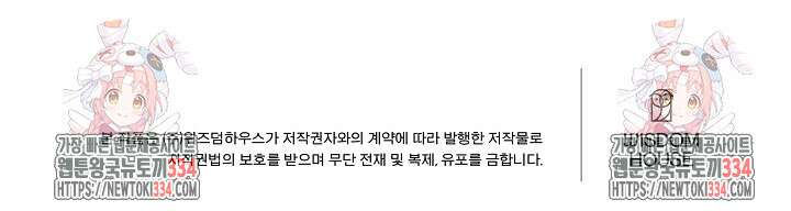 악역의 메리트 37화 79