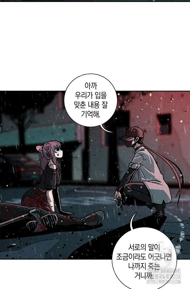 465일 19화 3