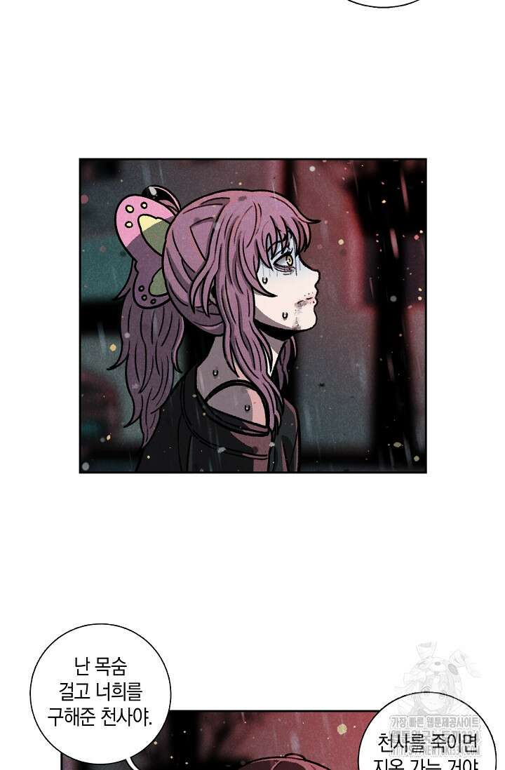 465일 19화 4