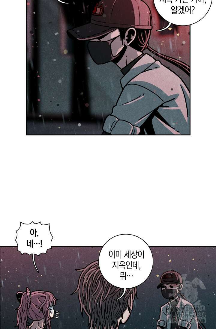 465일 19화 5
