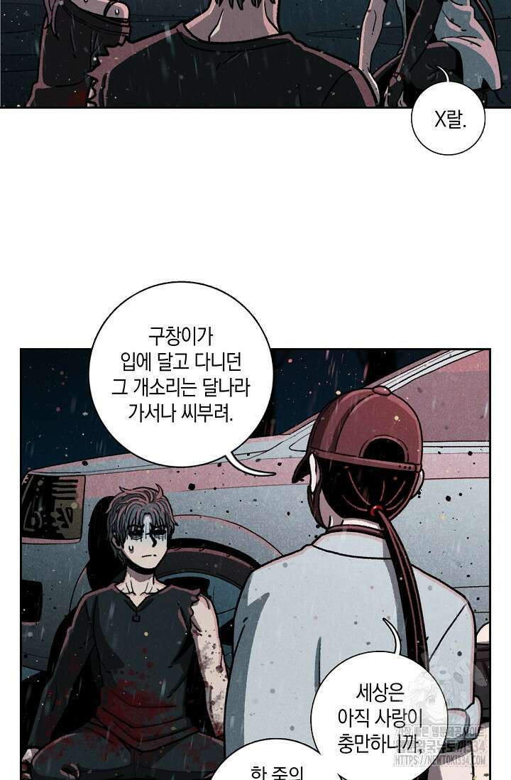 465일 19화 6