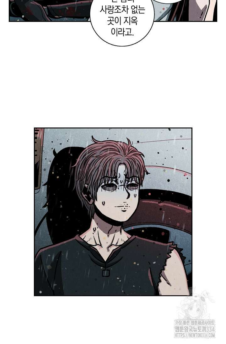 465일 19화 7