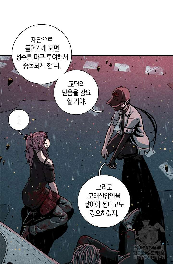 465일 19화 8