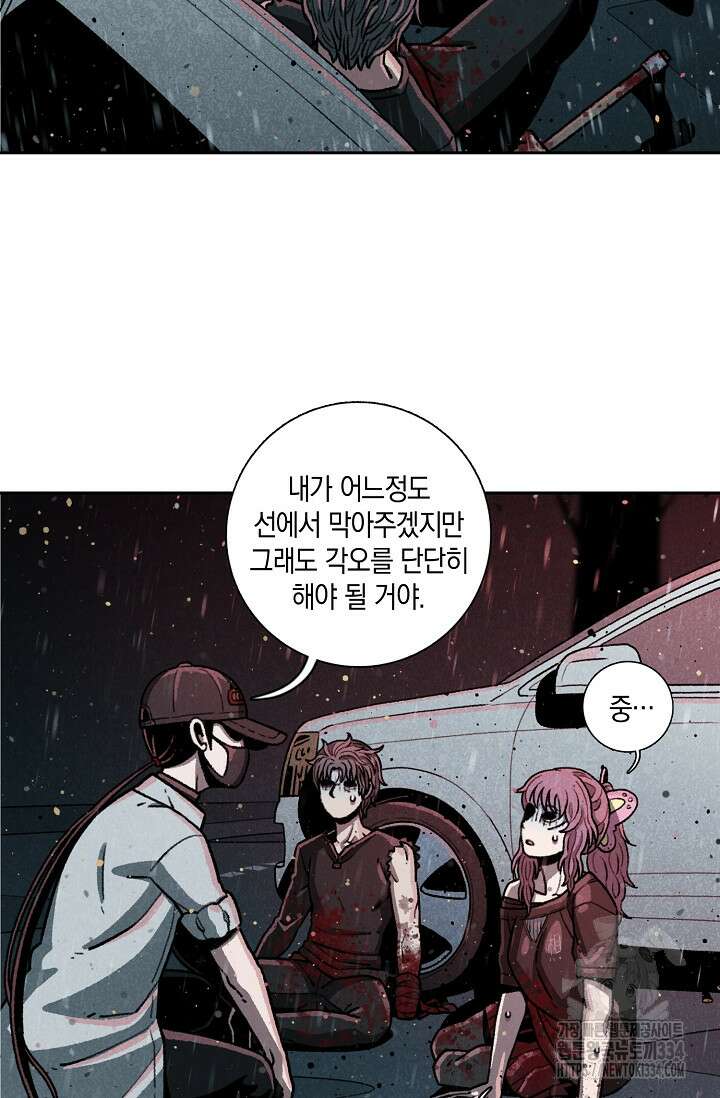 465일 19화 9