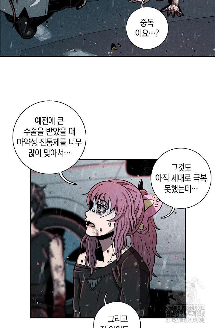 465일 19화 10