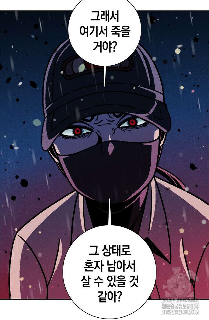 465일 19화 14