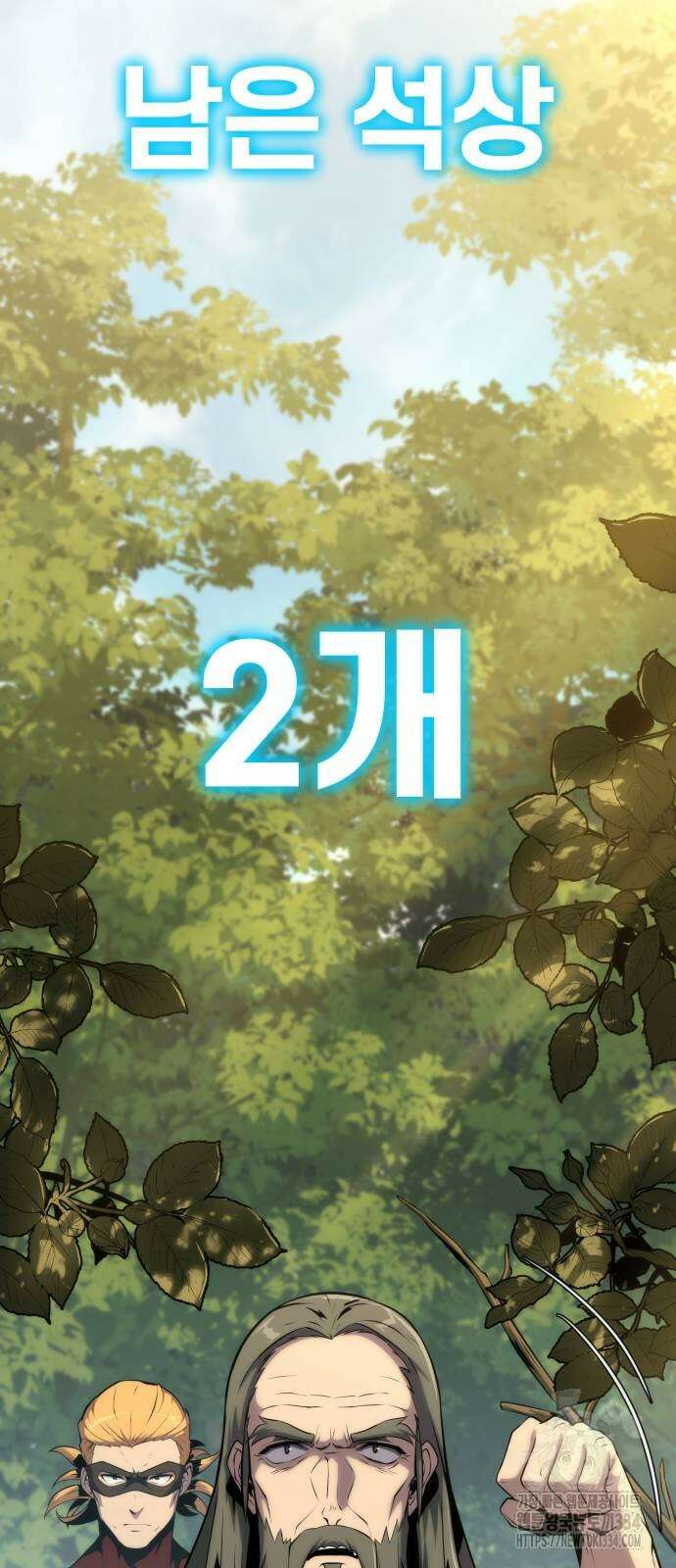 신과함께 돌아온 기사왕님 58화 3
