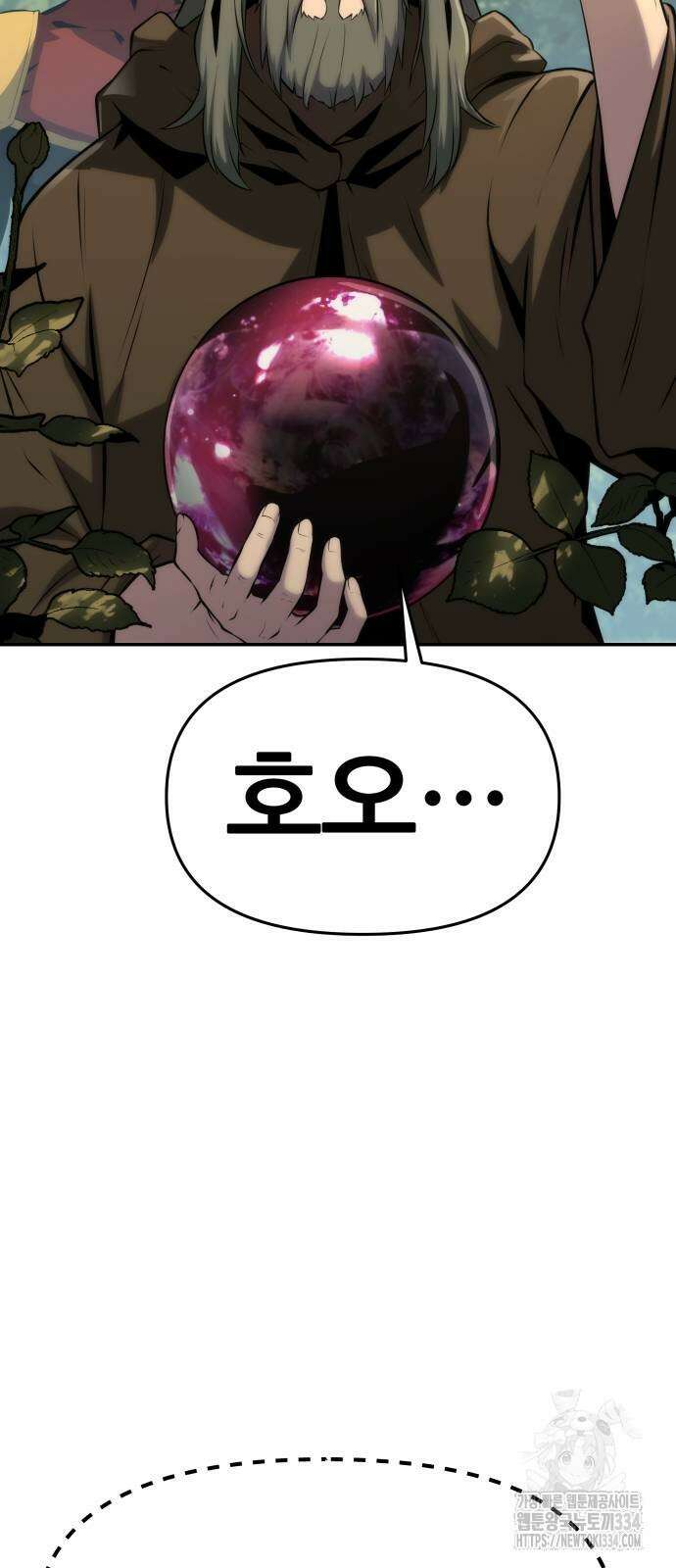 신과함께 돌아온 기사왕님 58화 4