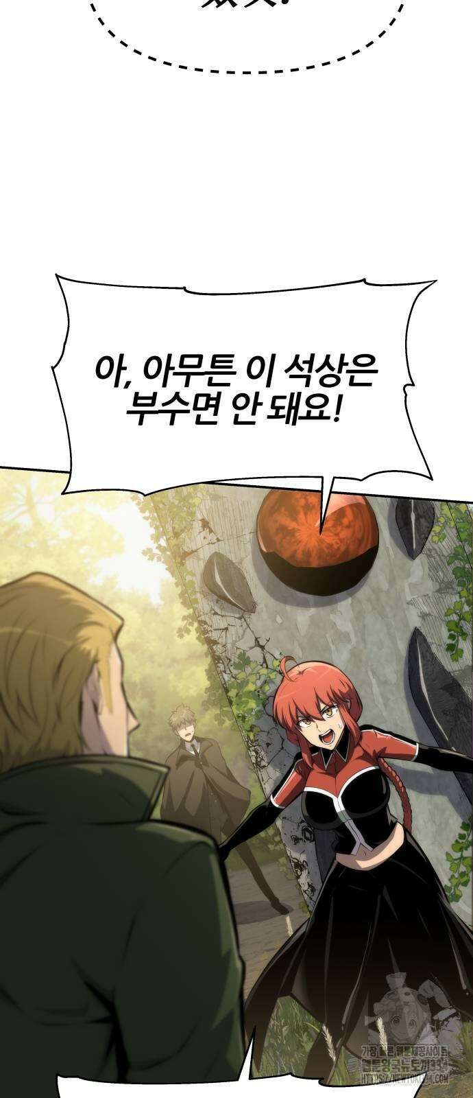 신과함께 돌아온 기사왕님 58화 6