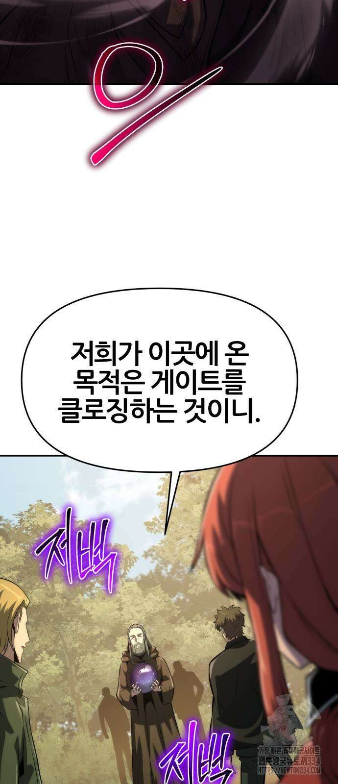 신과함께 돌아온 기사왕님 58화 16
