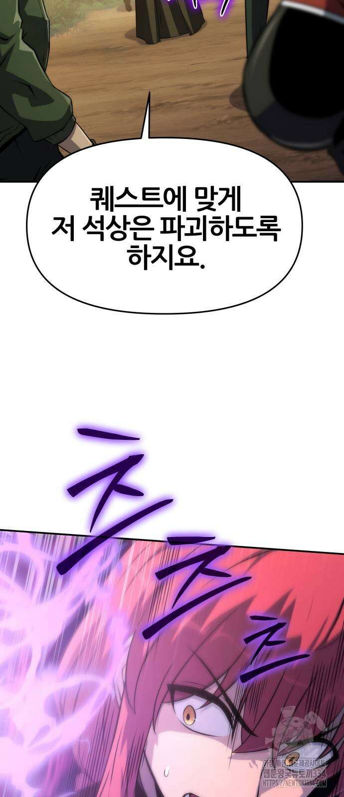 신과함께 돌아온 기사왕님 58화 17
