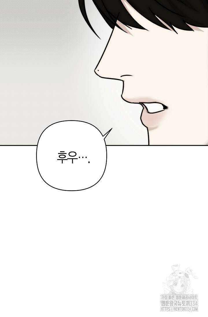 Wet Sand(웻샌드) 52화 3
