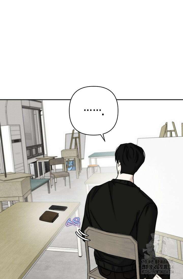 Wet Sand(웻샌드) 52화 6