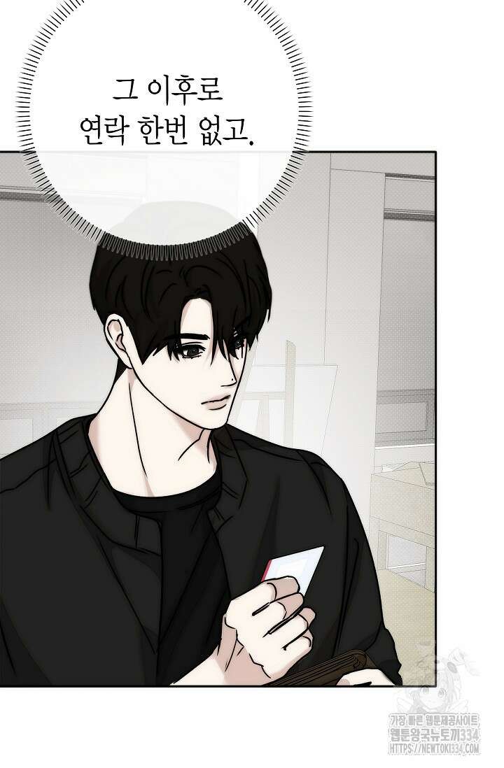 Wet Sand(웻샌드) 52화 12