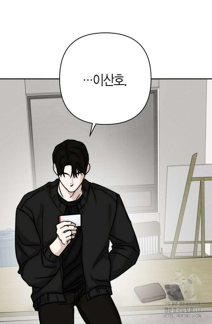 Wet Sand(웻샌드) 52화 17