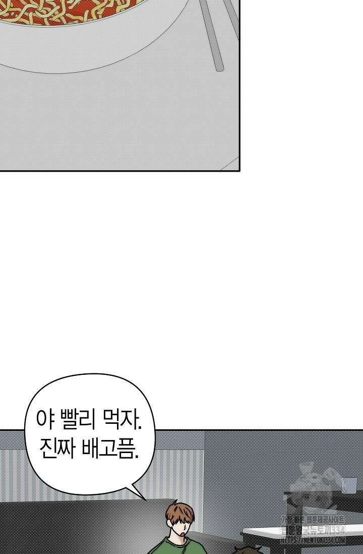 Wet Sand(웻샌드) 52화 20