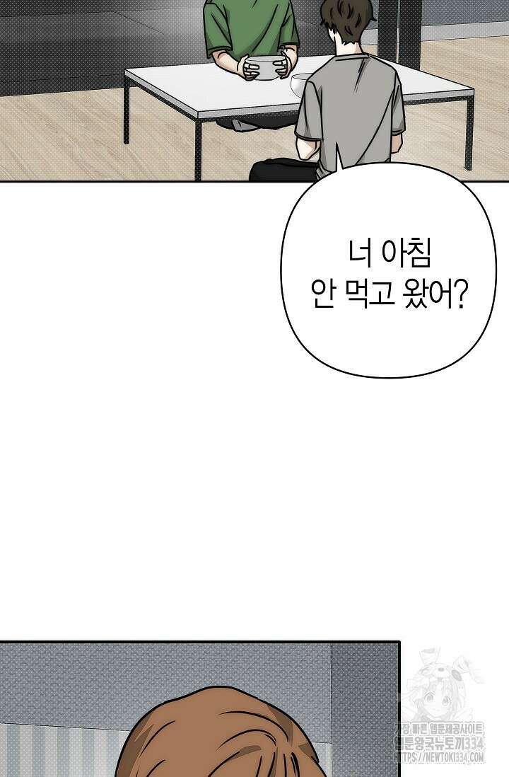 Wet Sand(웻샌드) 52화 21