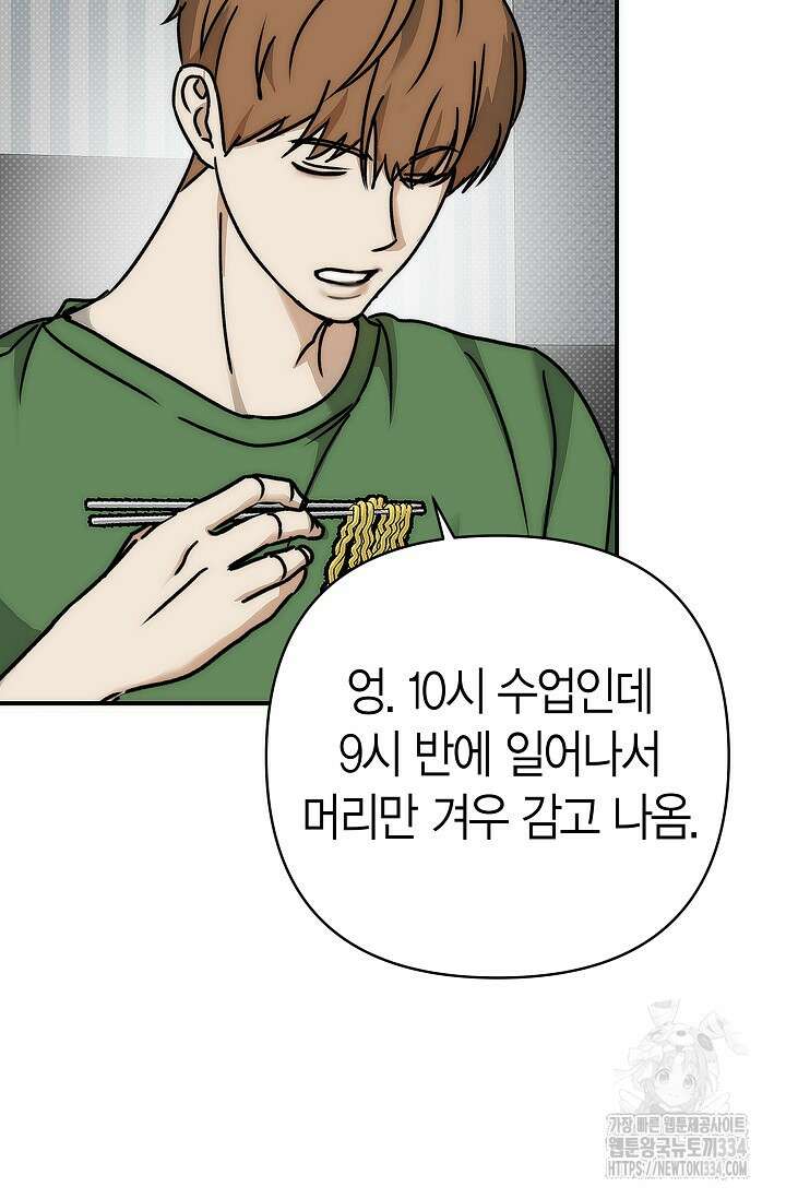 Wet Sand(웻샌드) 52화 22