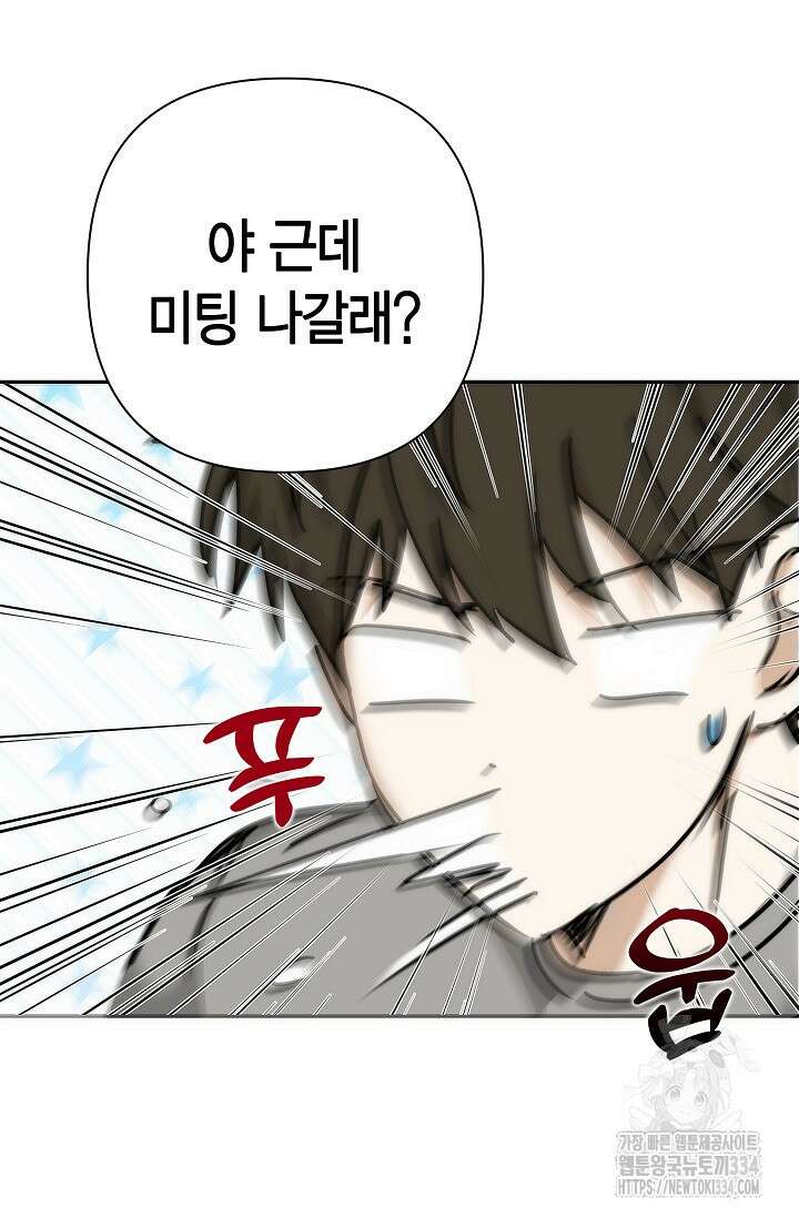 Wet Sand(웻샌드) 52화 24