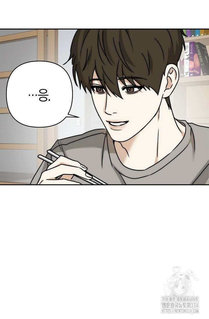 Wet Sand(웻샌드) 52화 34