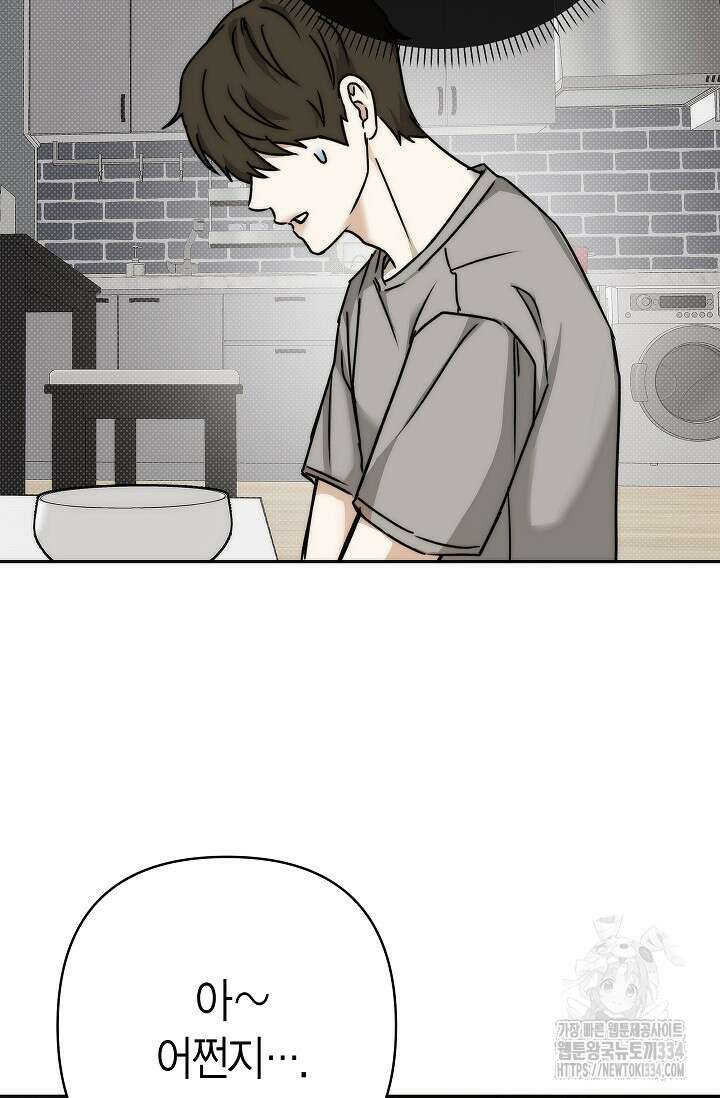 Wet Sand(웻샌드) 52화 37