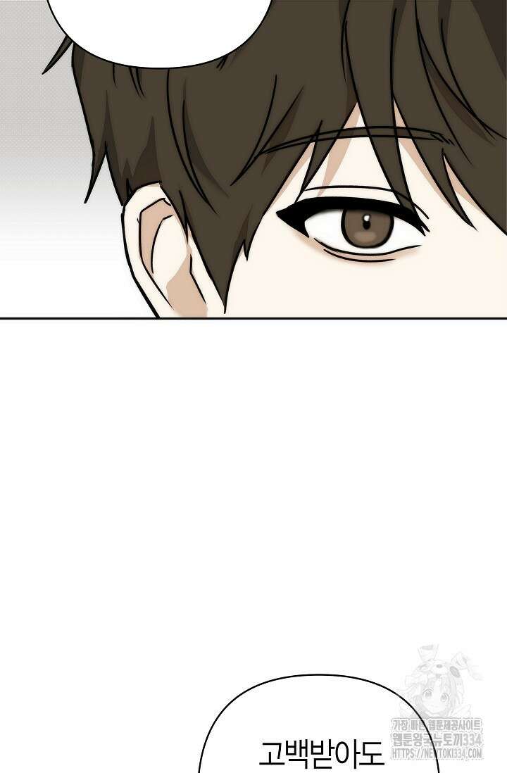 Wet Sand(웻샌드) 52화 38