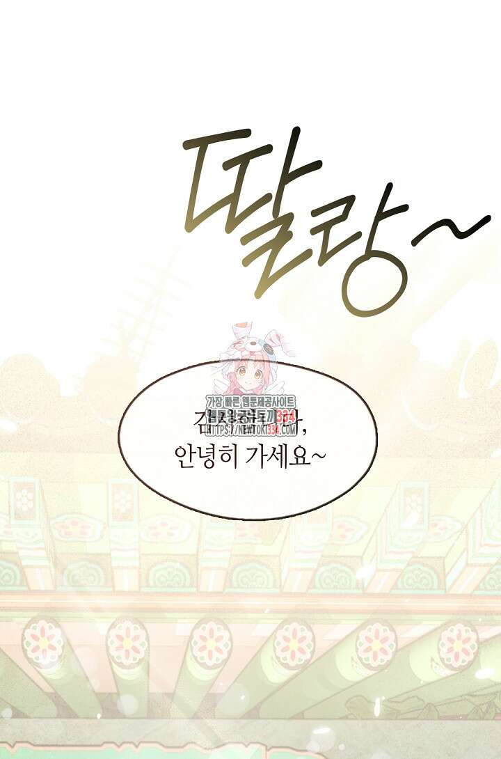 저승식당 40화 1