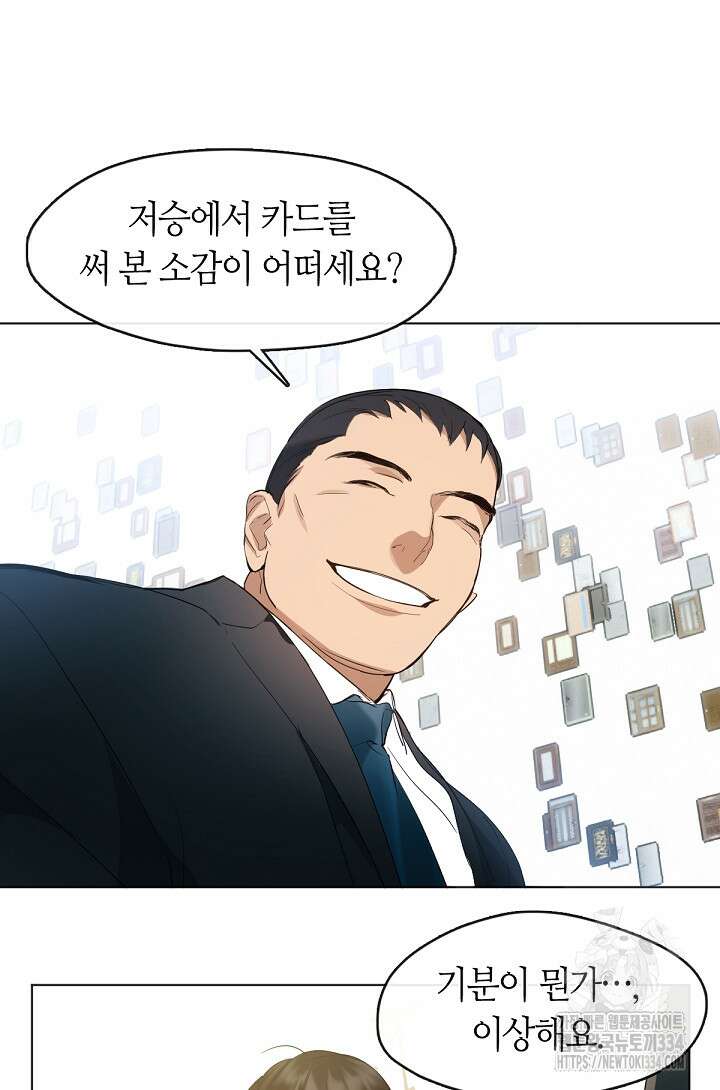 저승식당 40화 4