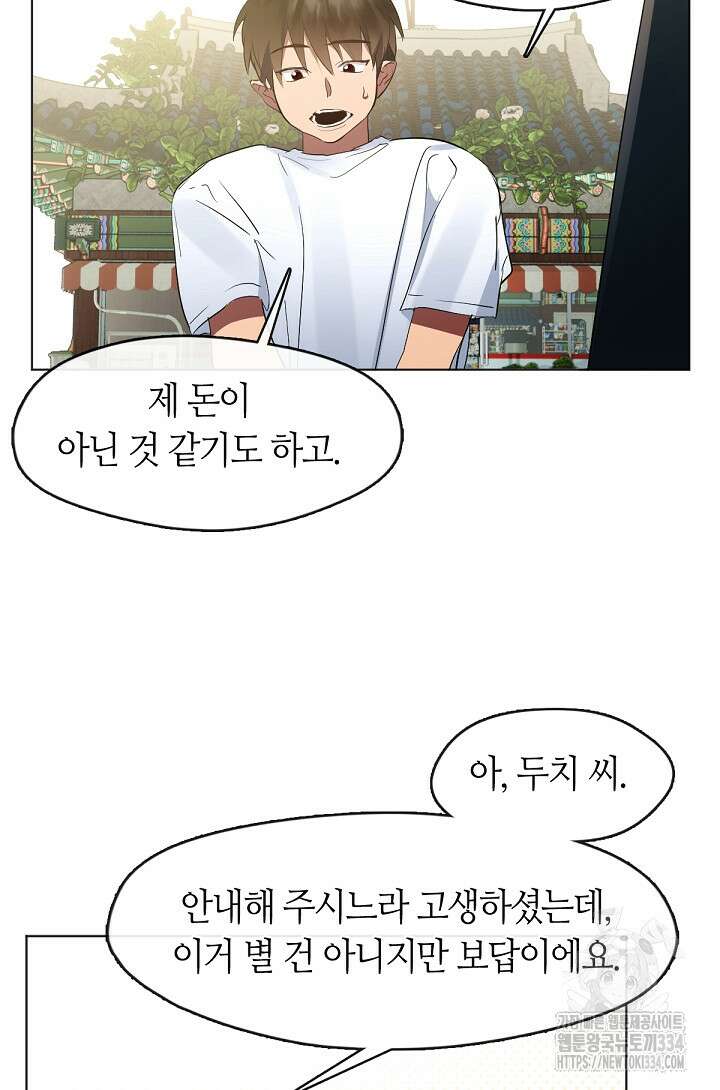 저승식당 40화 5